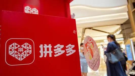 拼多多有什么可以真的赚到钱的,拼多多2018年营收为什么暴涨