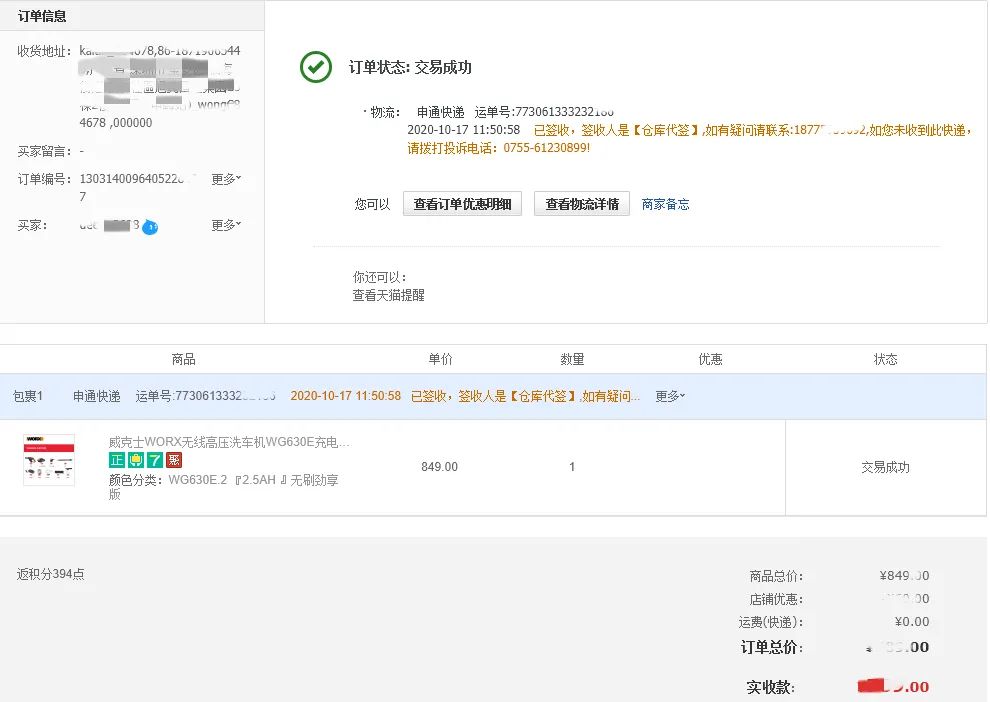 威克士无线洗车机可以用多长时间,威克士洗车机wu629与wu630的区别