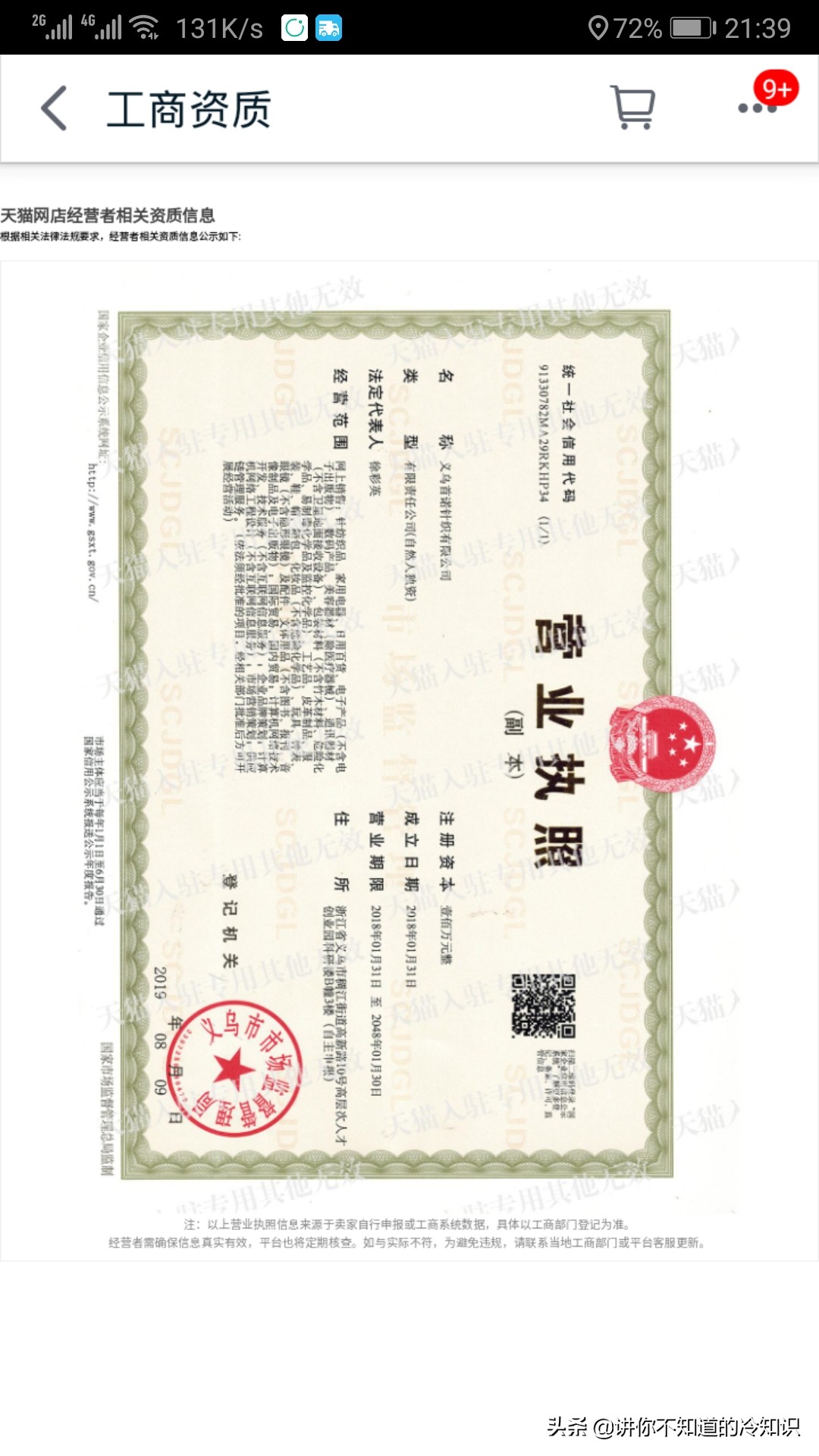 天猫上的官方旗舰店真假如何辨别,官方旗舰店跟天猫直营哪个更真