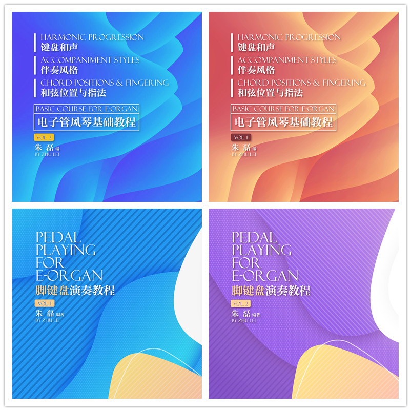 吟飞电子管风琴新品发布会,吟飞电子管风琴价格