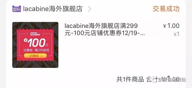 立志做秒杀届大佬|这半年我买到了什么超级划算的单品