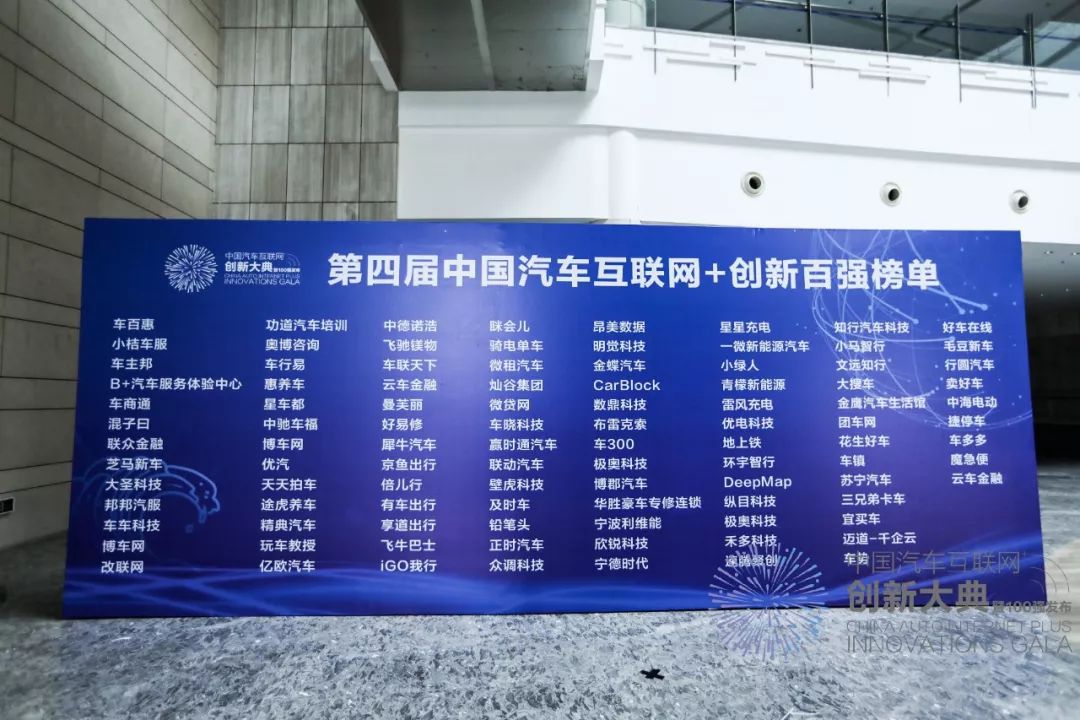 捷报！华胜荣获“2018第四届中国汽车互联网+创新百强”荣誉