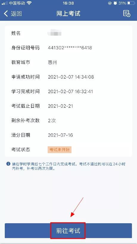 驾照被扣分了怎么补回来,驾照被扣分怎样补回来