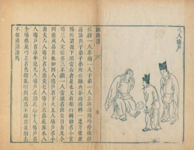 宋朝蹴鞠的兴衰,为什么北宋流行蹴鞠