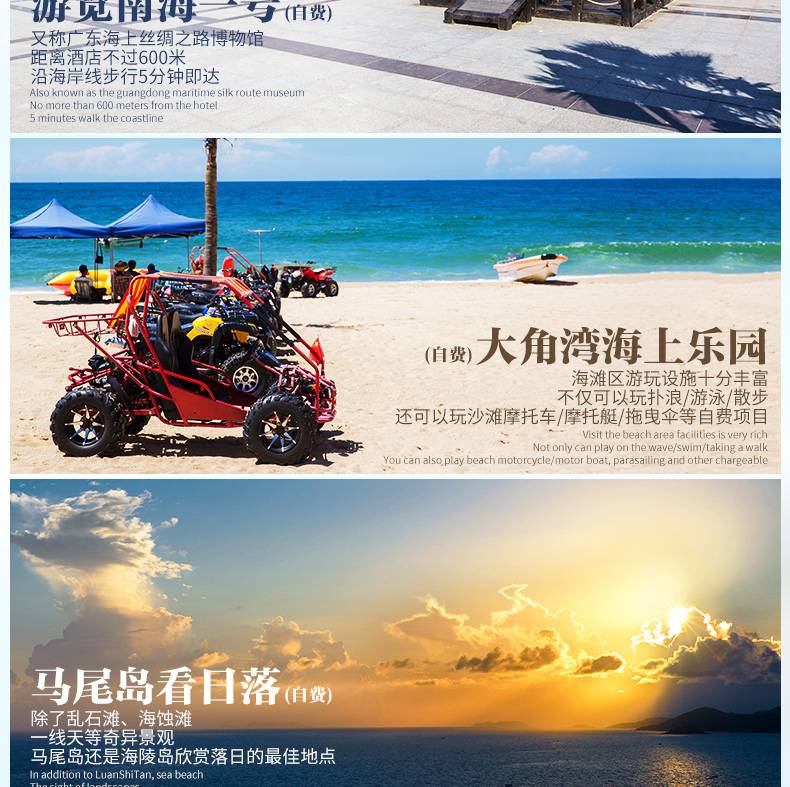 「海陵岛海韵戴斯」++大型海景泳池+儿童水上乐园+7里沿海栈道