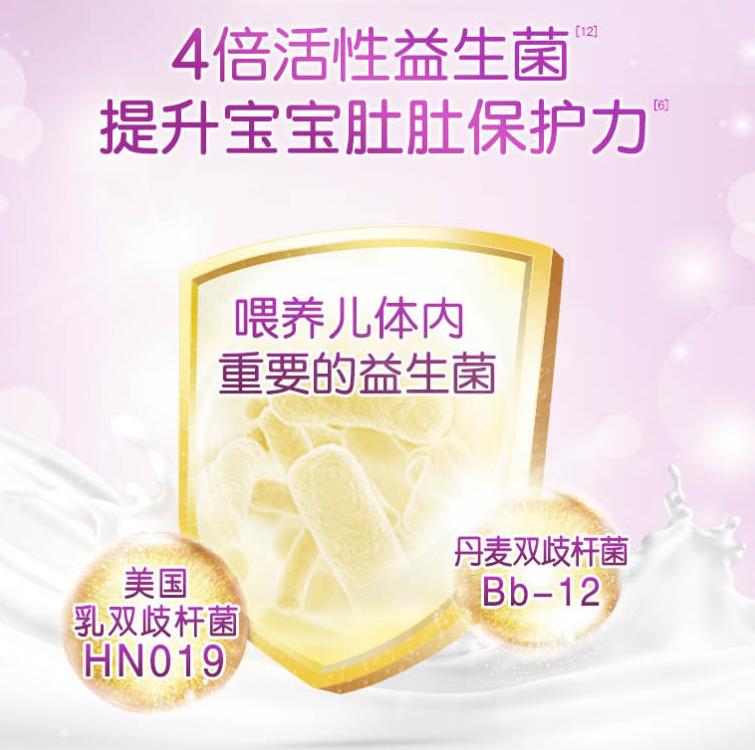 A*奶2**源奶粉，给宝宝更强的保护力