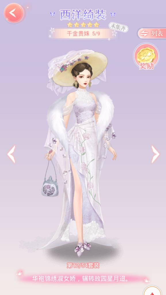 爱江山更爱美人游戏攻略争妃榜,爱江山更爱美人游戏密室攻略