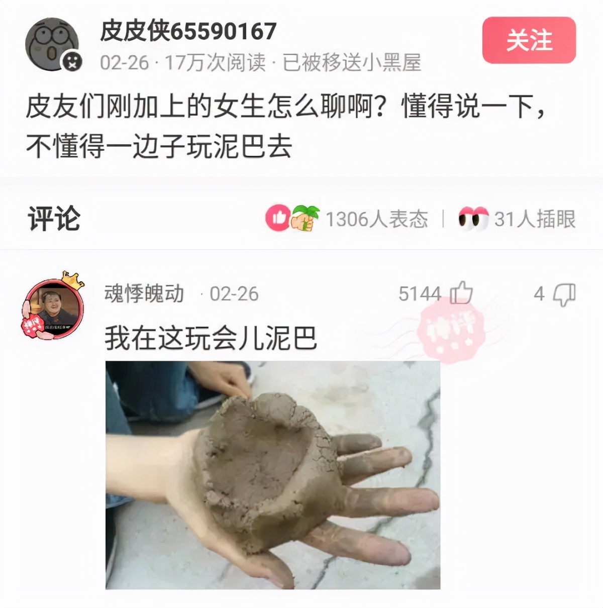 神回复是什么样的让你不敢想象,神回复每句话都在意料之外