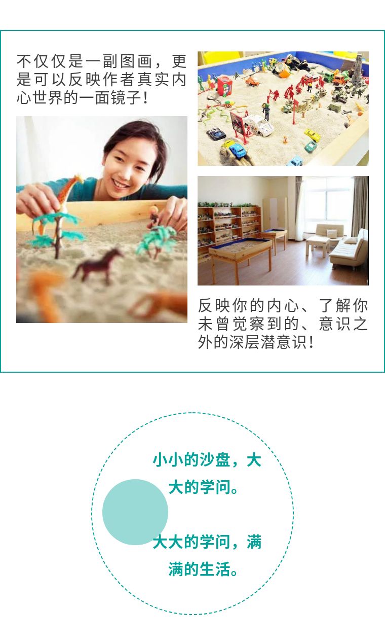 沙盘游戏的记录与指导,沙盘游戏入门体验课