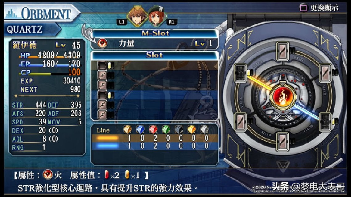 碧之轨迹改终章,碧之轨迹改超详细攻略