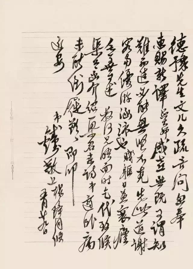 当代名家大家的书法,他们的行书写法