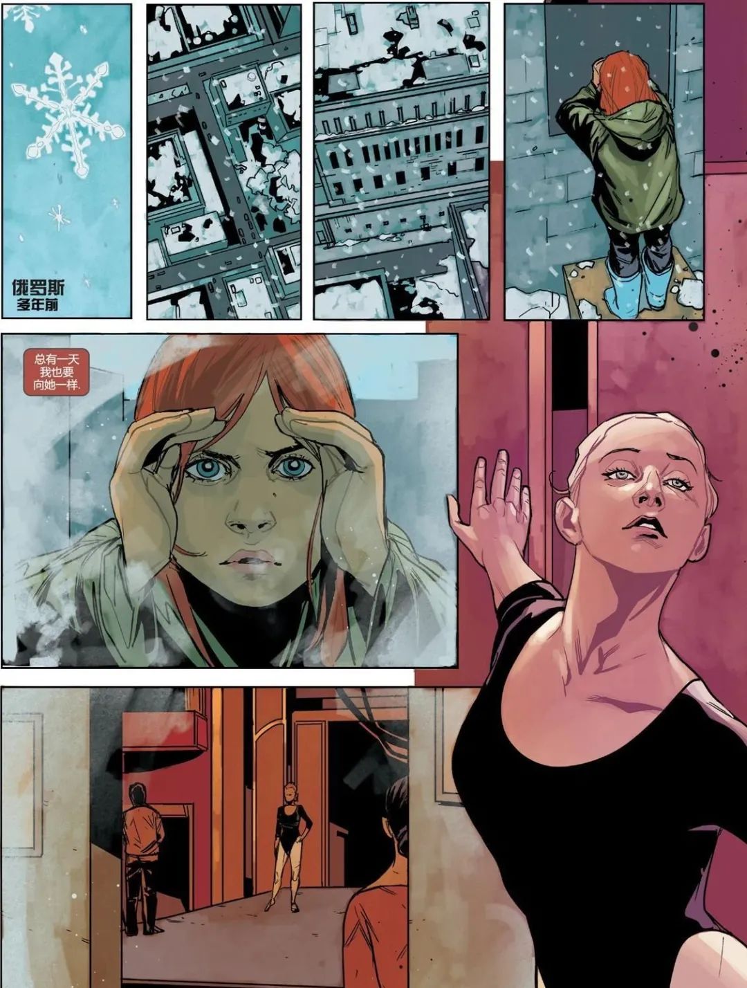 黑寡妇年幼时期的寡姐,黑寡妇身世