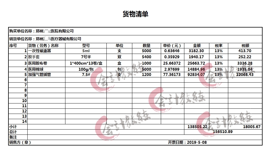 医院会计日常账务处理,医院的账务处理分录