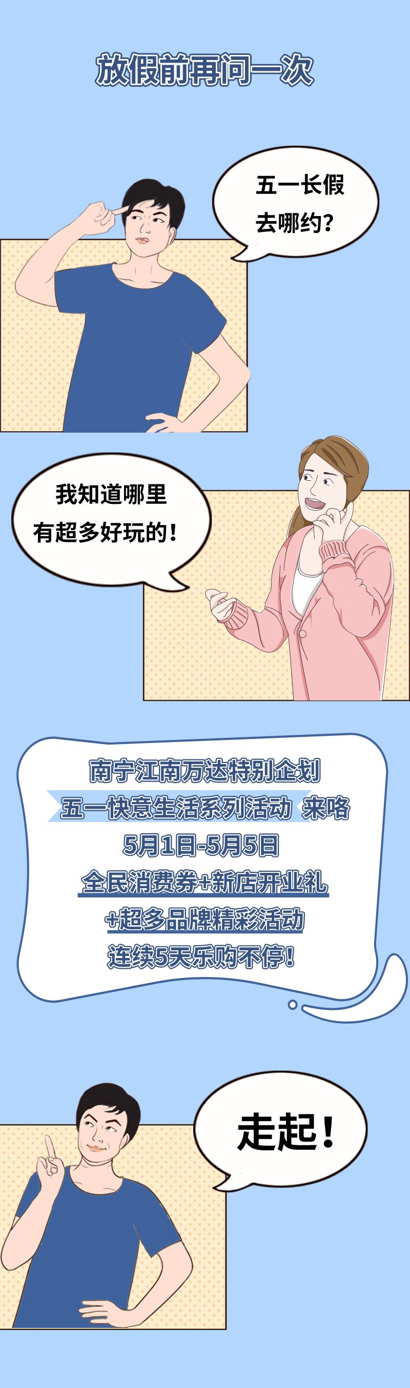 南宁五一放假哪里有活动,“五一”小长假南宁