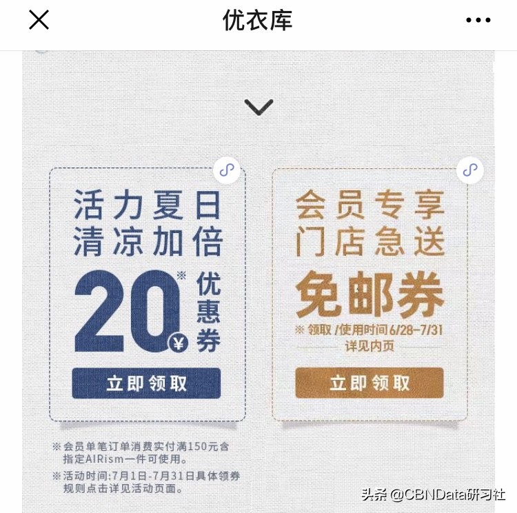 优衣库为啥搜不到,优衣库外卖