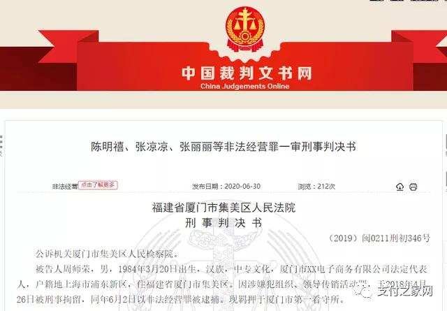 鑺卞憲姹囦赴閾惰,姹囦赴閾惰鍏抽棴涓浗鍝簺鏀