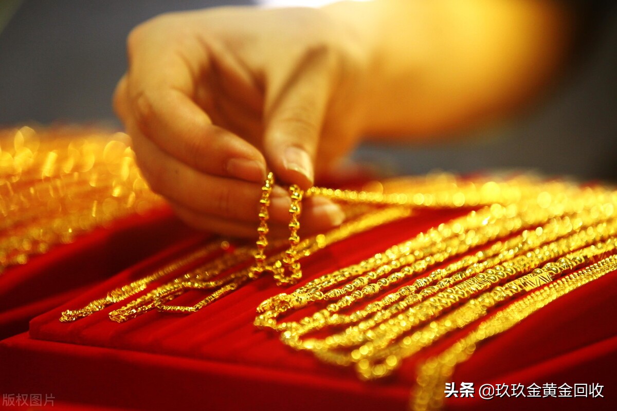 2018黄金回收价格,黄金回收常见的坑