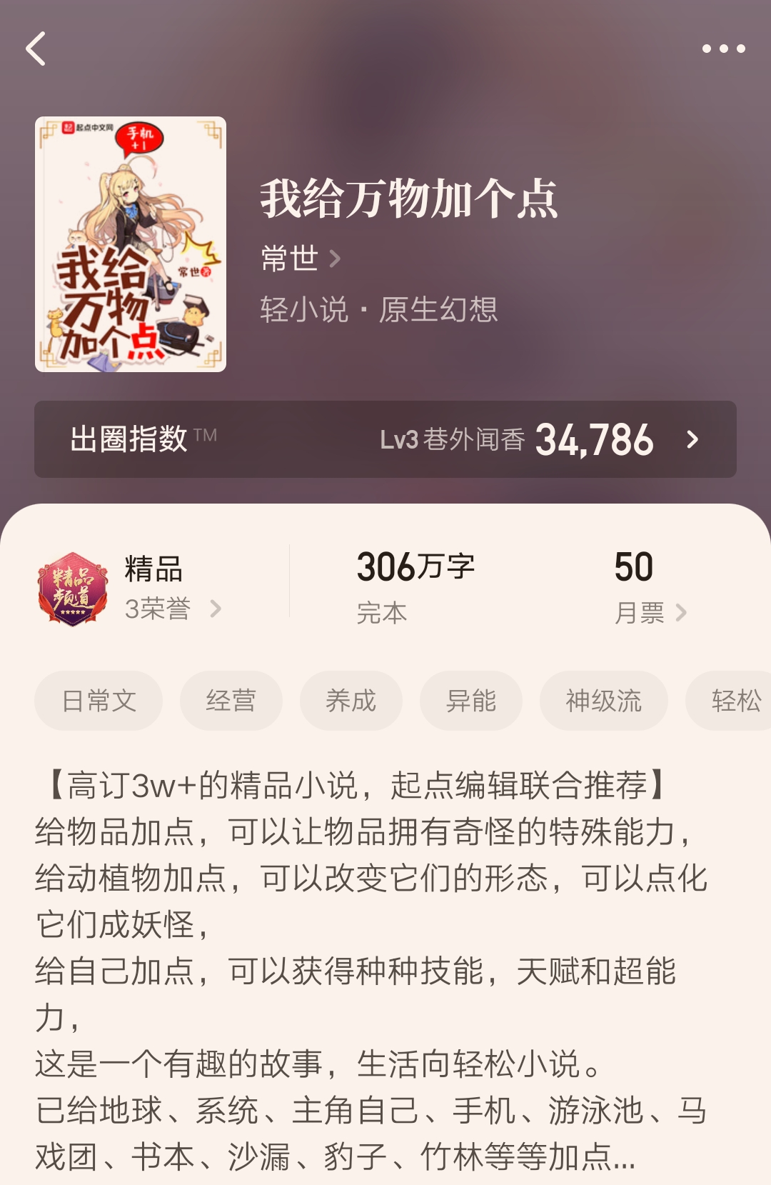 四本最新完本小说,推荐三本有深度又不失精彩的小说