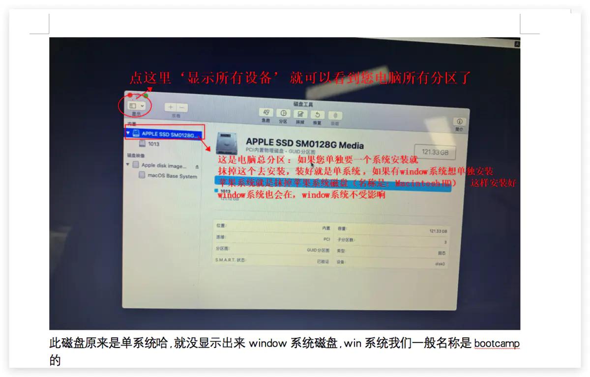 怎么在mac上重新安装苹果系统,mac电脑重新安装系统的详细步骤