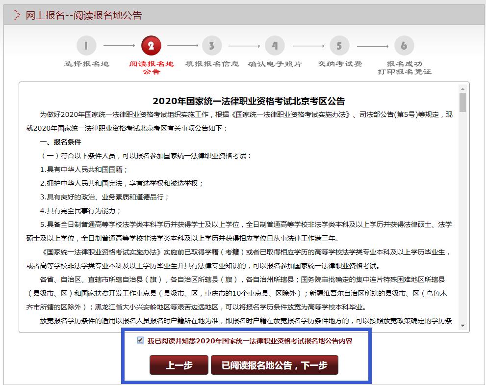 2022法考报名操作,2023法考网上报名流程