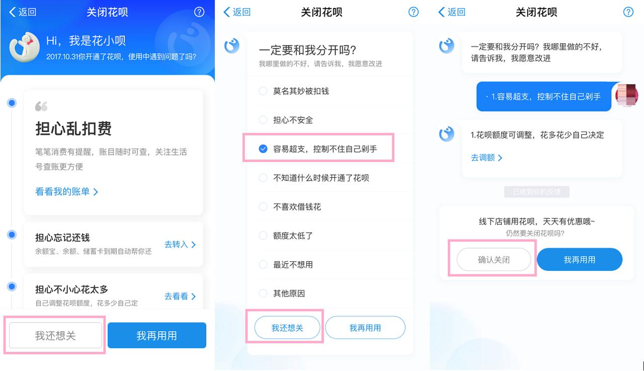 花呗控制不住了怎么办,怎样才能控制剁手