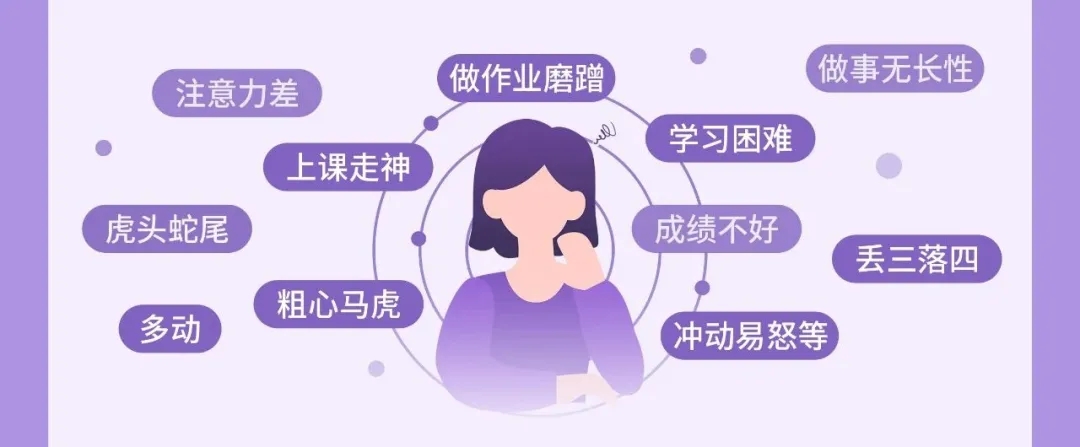 别再错怪孩子,别总怪孩子走神不专心