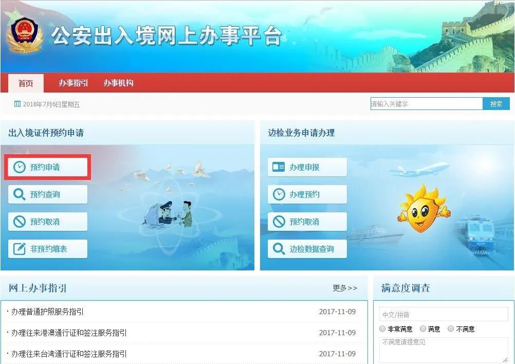 香港签注自助办理可以微信支付吗,香港探亲签注办理流程