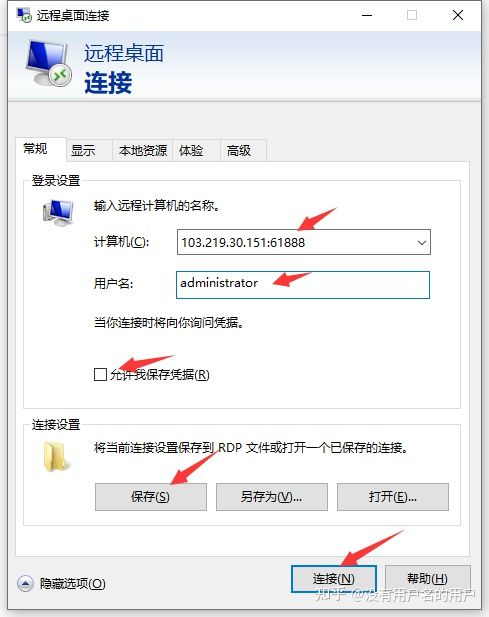 怎么连接服务器远程桌面,怎么连接服务器ip地址