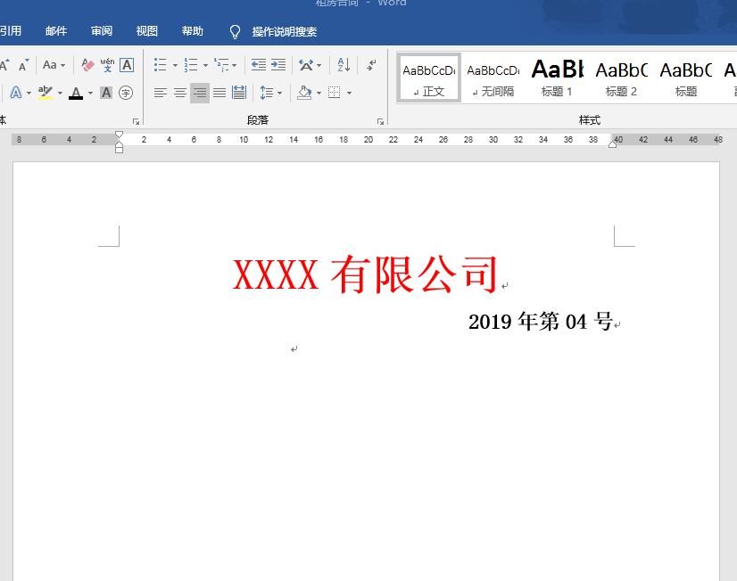 word边框和底纹怎么去掉,word表格怎么设置边框和底纹