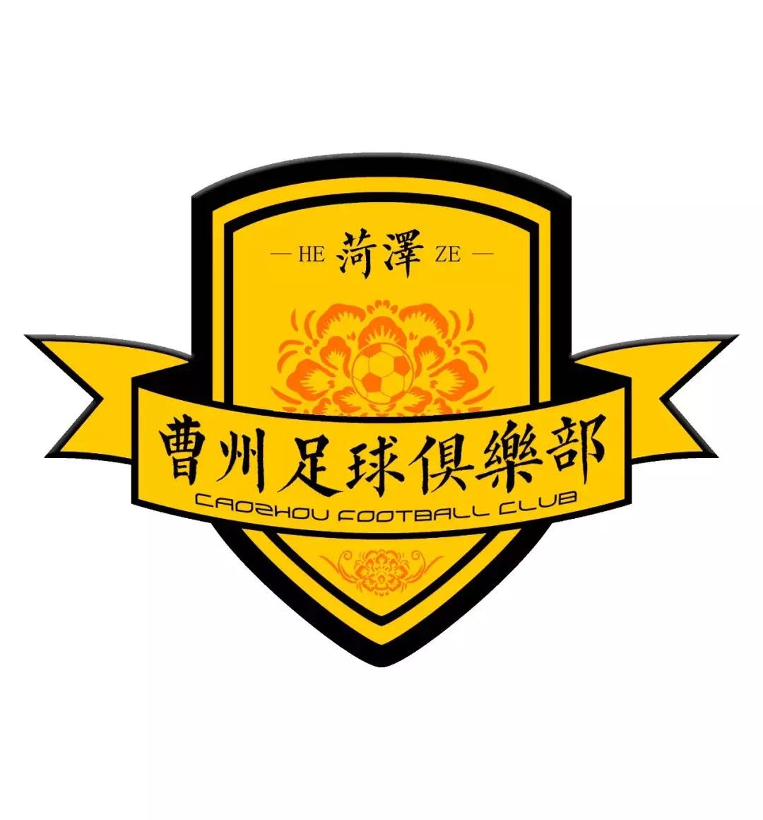 菏泽市业余足球甲级联赛落幕,菏泽足球甲级联赛