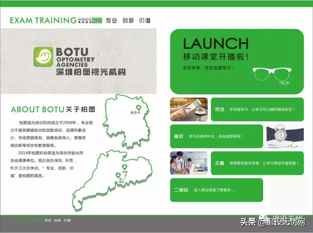 弃文从武军旅,弃武从文2015