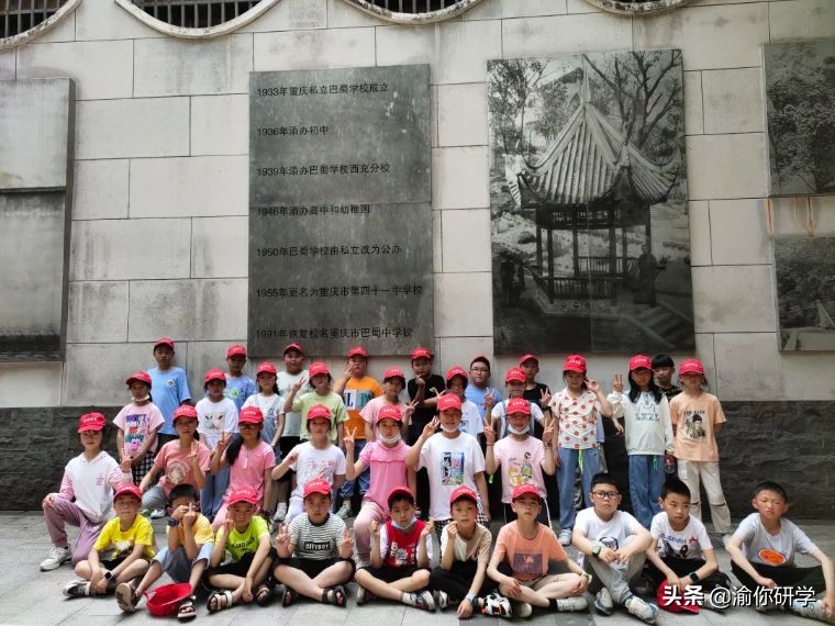 黄水小学《追寻红色足迹，争做阳光少年》重庆研学旅行圆满结束