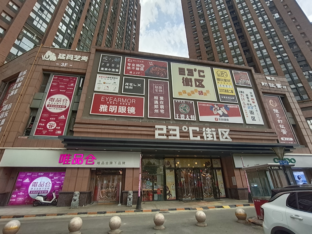 23街区品牌服装店,23街区北区