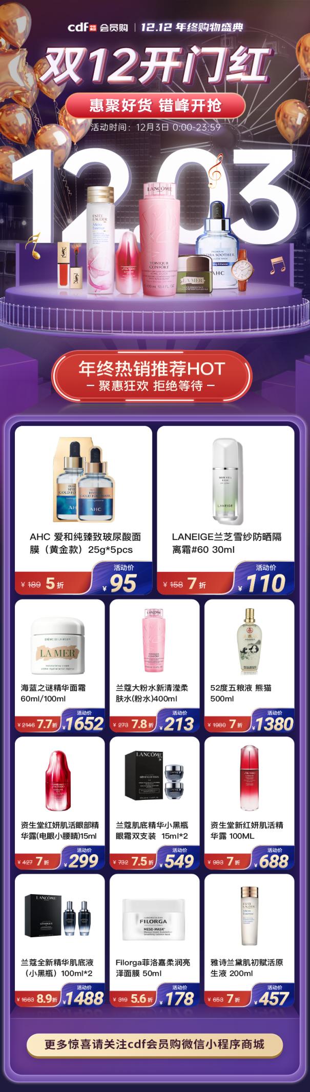 cdf会员购和海旅会员购的区别 (cdf铂金会员和钻石会员)