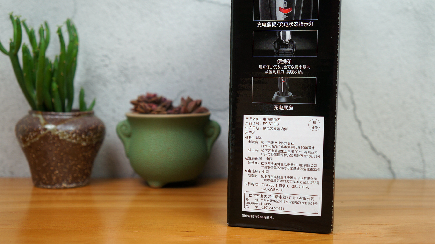 松下剃须刀st3q与博朗3系的区别,松下剃须刀st-3q测评