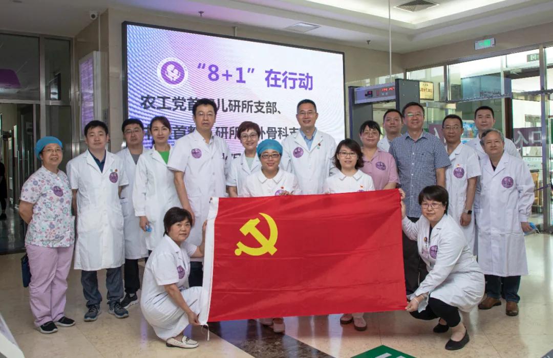 【办实事】首儿所普外骨科*党**支部与门头沟妇幼支部联合开展“庆祝建*党**百年，儿童爱心义诊”主题*党**日活动