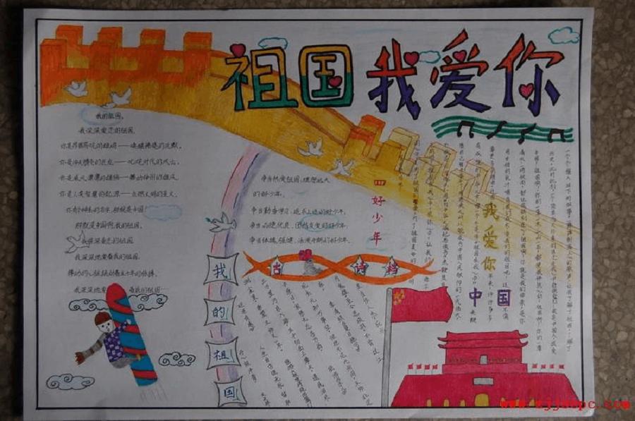 小学生手抄报模板全集和文案,手抄报标题模板