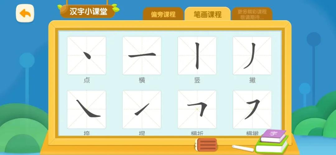 启蒙学习应用app推荐,4-6岁儿童数学启蒙app