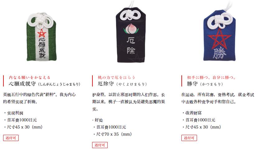 御守为什么里面要加水晶石,御守里的白色水晶是放在哪的