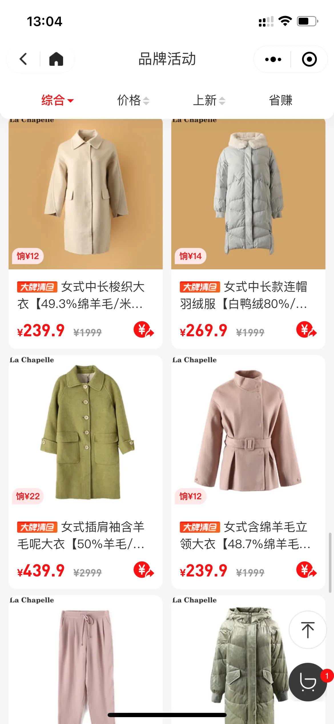 拉夏贝尔全场特价,拉夏贝尔全场5.8包邮