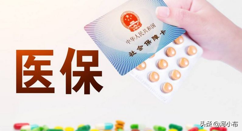 医保如何报销,小孩医保网上缴费