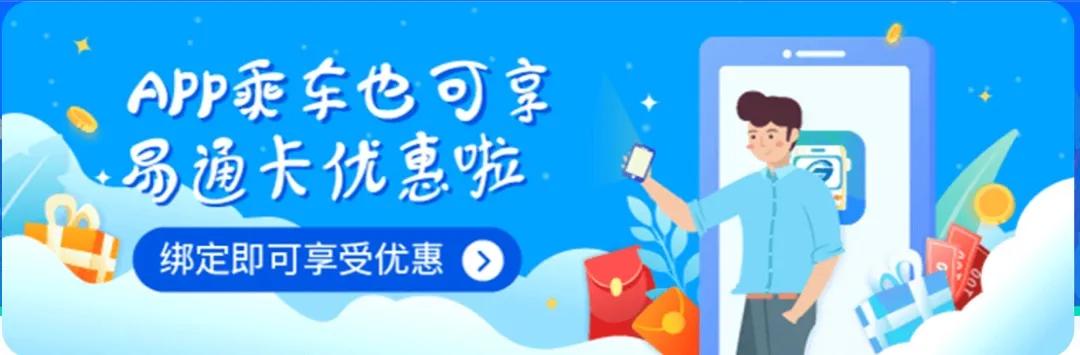 在厦门公交app绑定e通卡怎么使用,厦门公交出行app