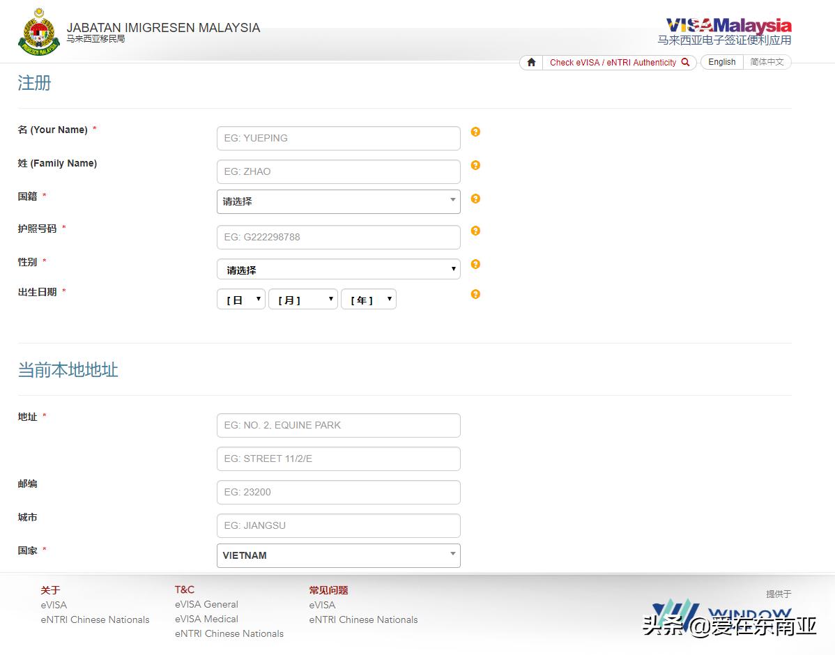 掌握这些后马来西亚电子免签(eNTRI)你都可以自己网上申请了