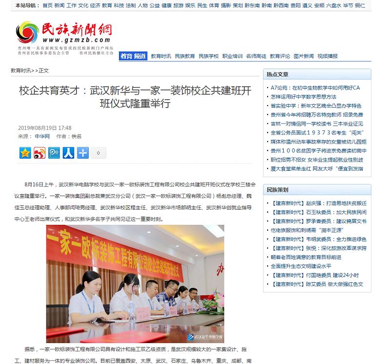 武汉壹加壹装饰,武汉一家一宅装饰怎么样