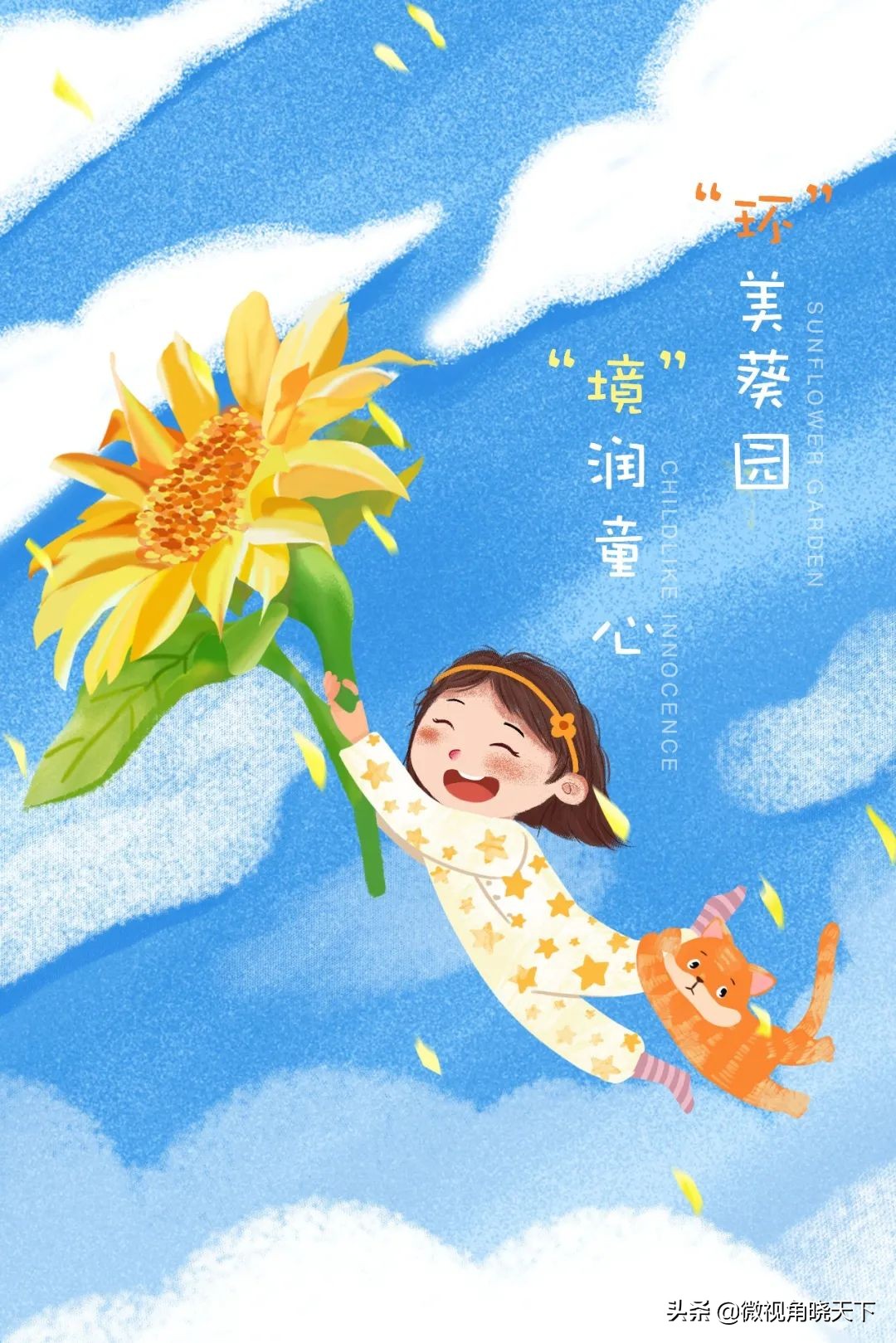 信阳市羊山外国语学区,羊山外国语小学信阳