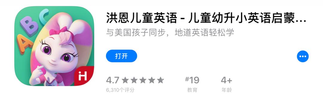 儿童洪恩英语怎么样,洪恩儿童英语从零开始全套