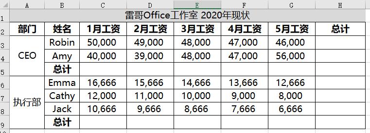 excel3种求和方法,excel三种公式混合使用