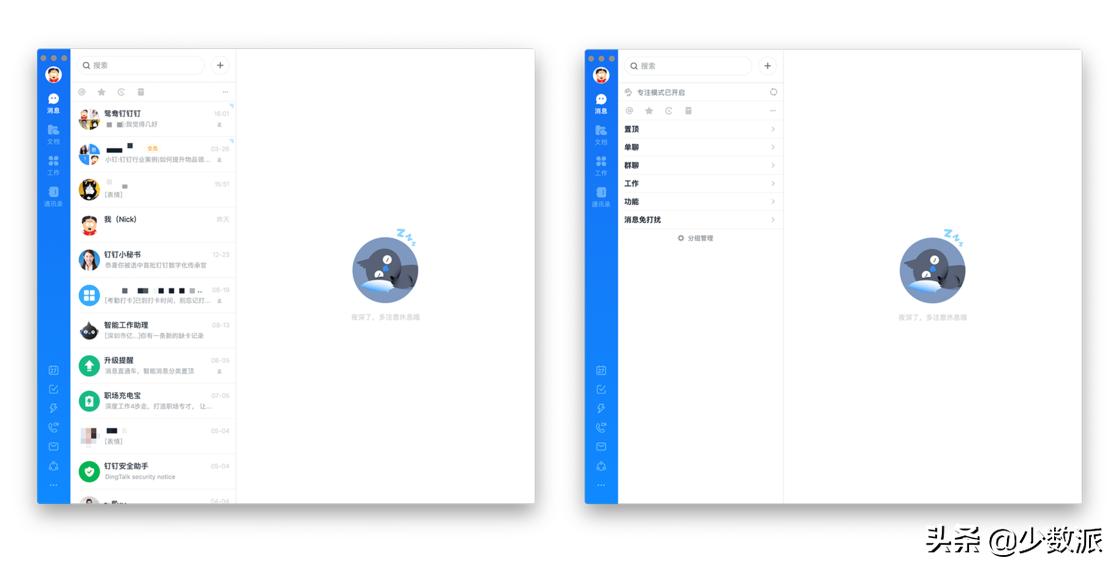 飞书微信企业版和钉钉哪个最好用,钉钉企业在线办公软件