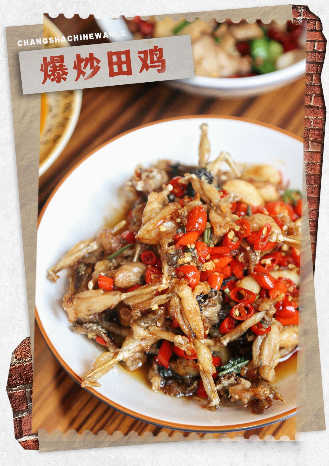 富兴时代鲁哥完整版,鲁哥饭店长沙推荐菜