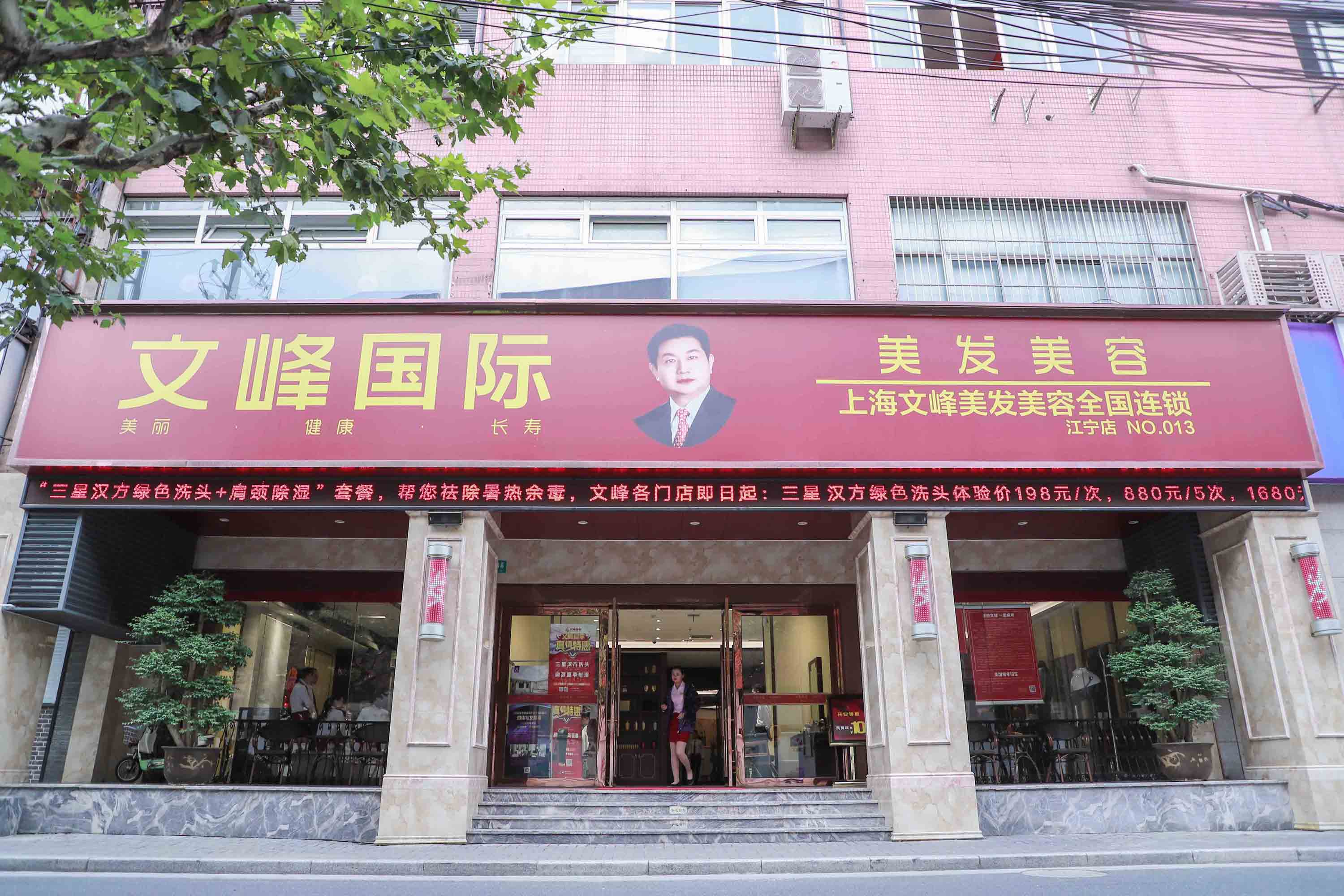 文峰美容美发内幕,文峰美容美发消费价格